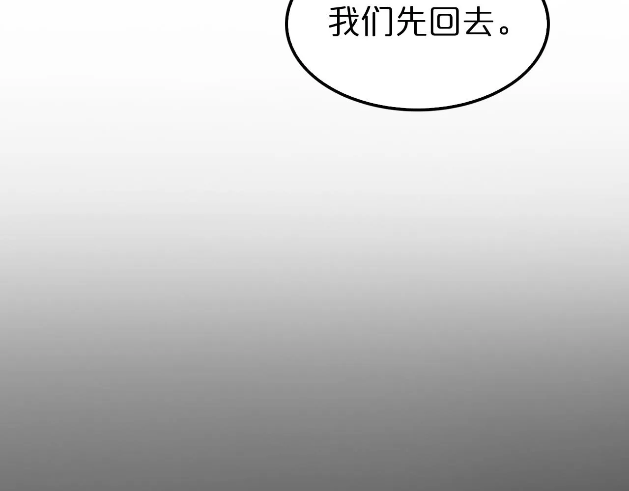 第138话 进化 第99页
