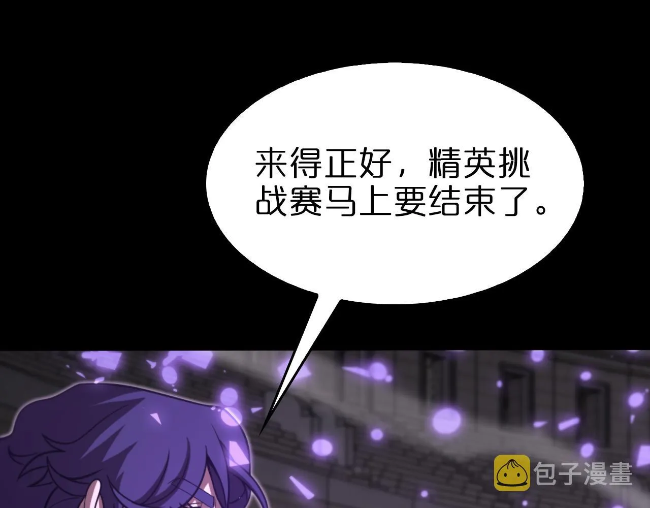 第138话 进化 第103页