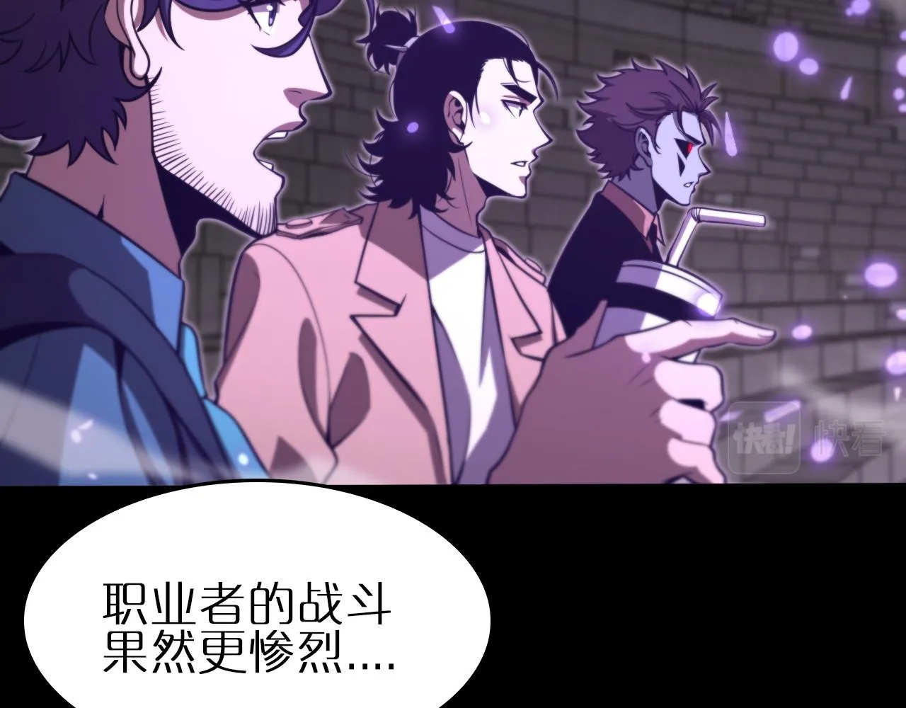 第138话 进化 第104页