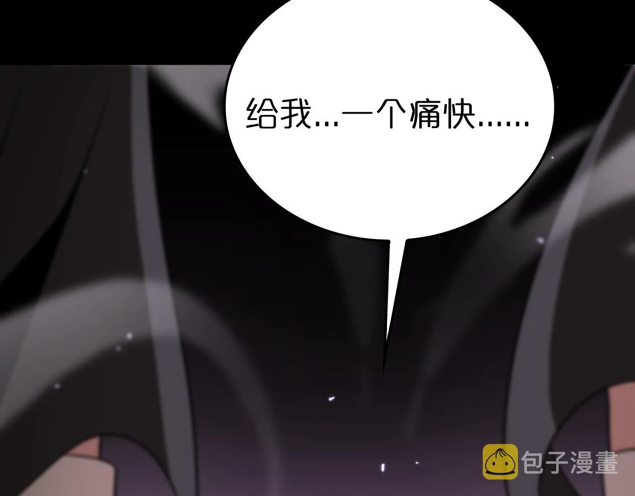第138话 进化 第106页