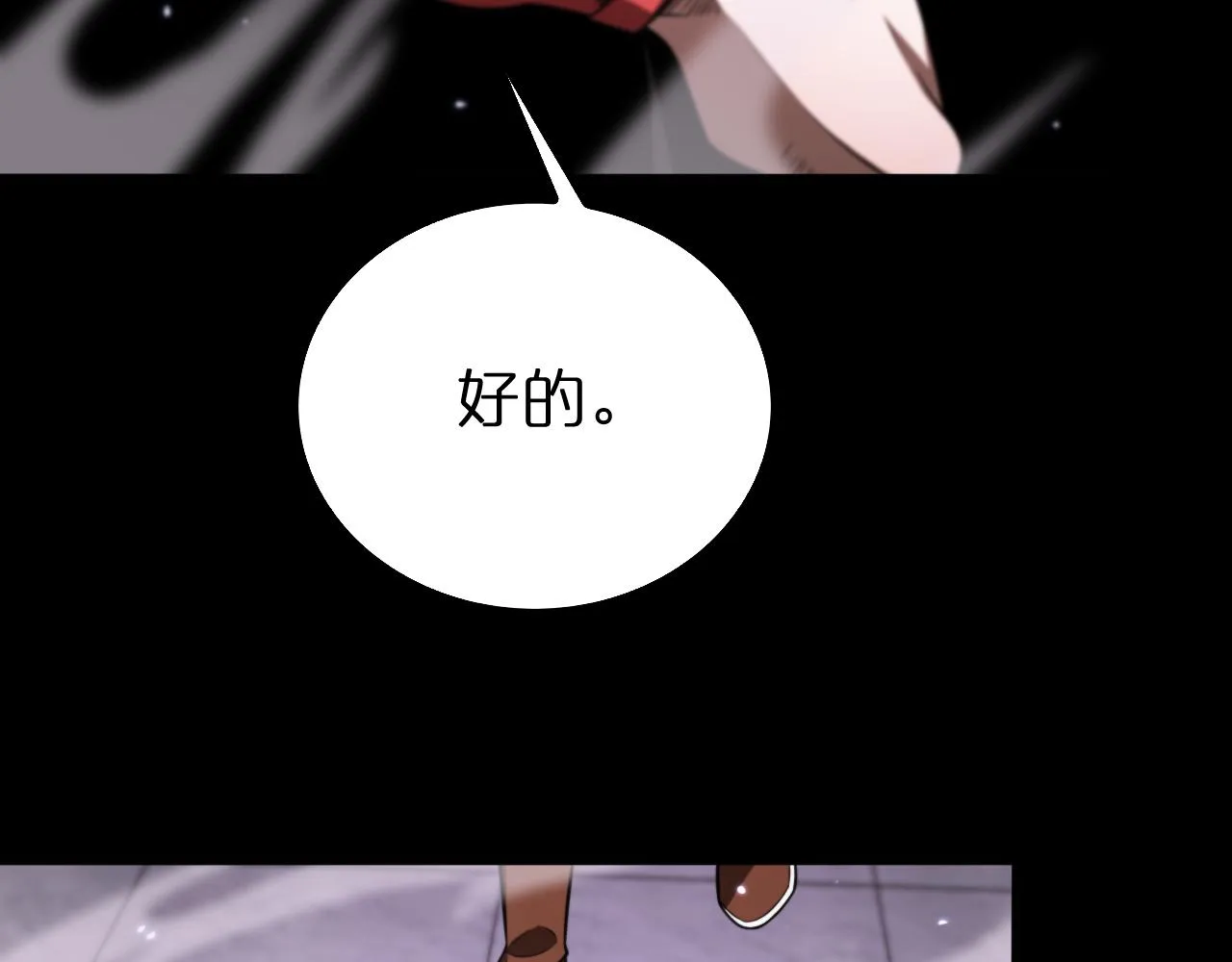第138话 进化 第110页