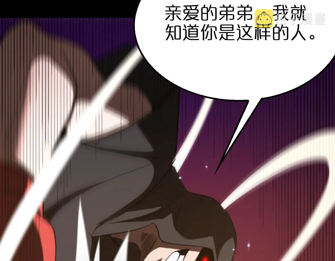 第138话 进化 第125页