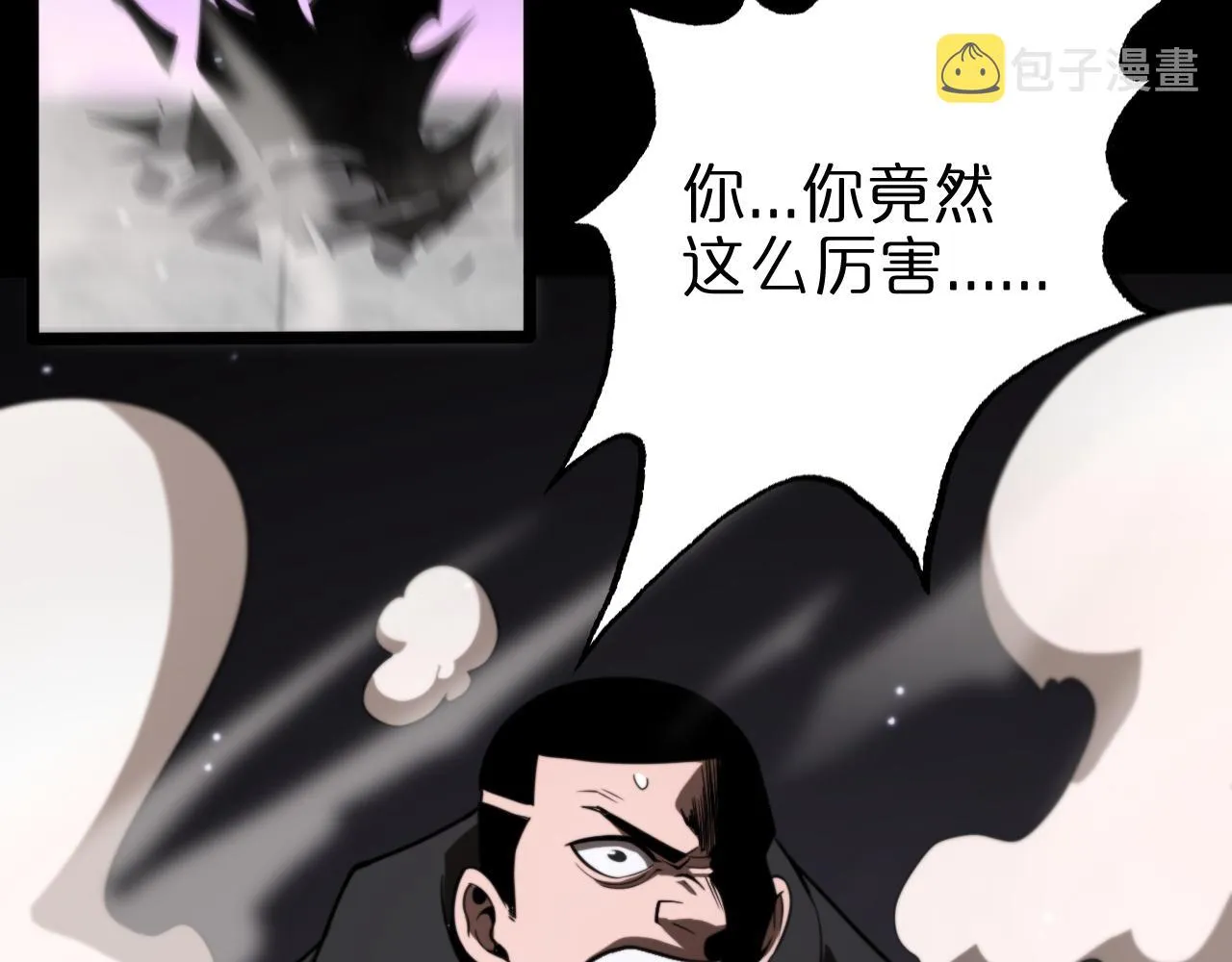 第138话 进化 第139页