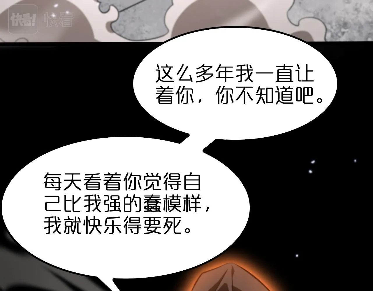 第138话 进化 第142页
