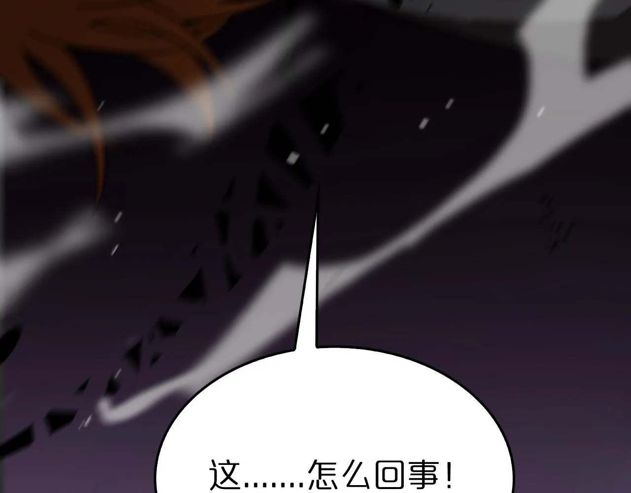 第138话 进化 第164页