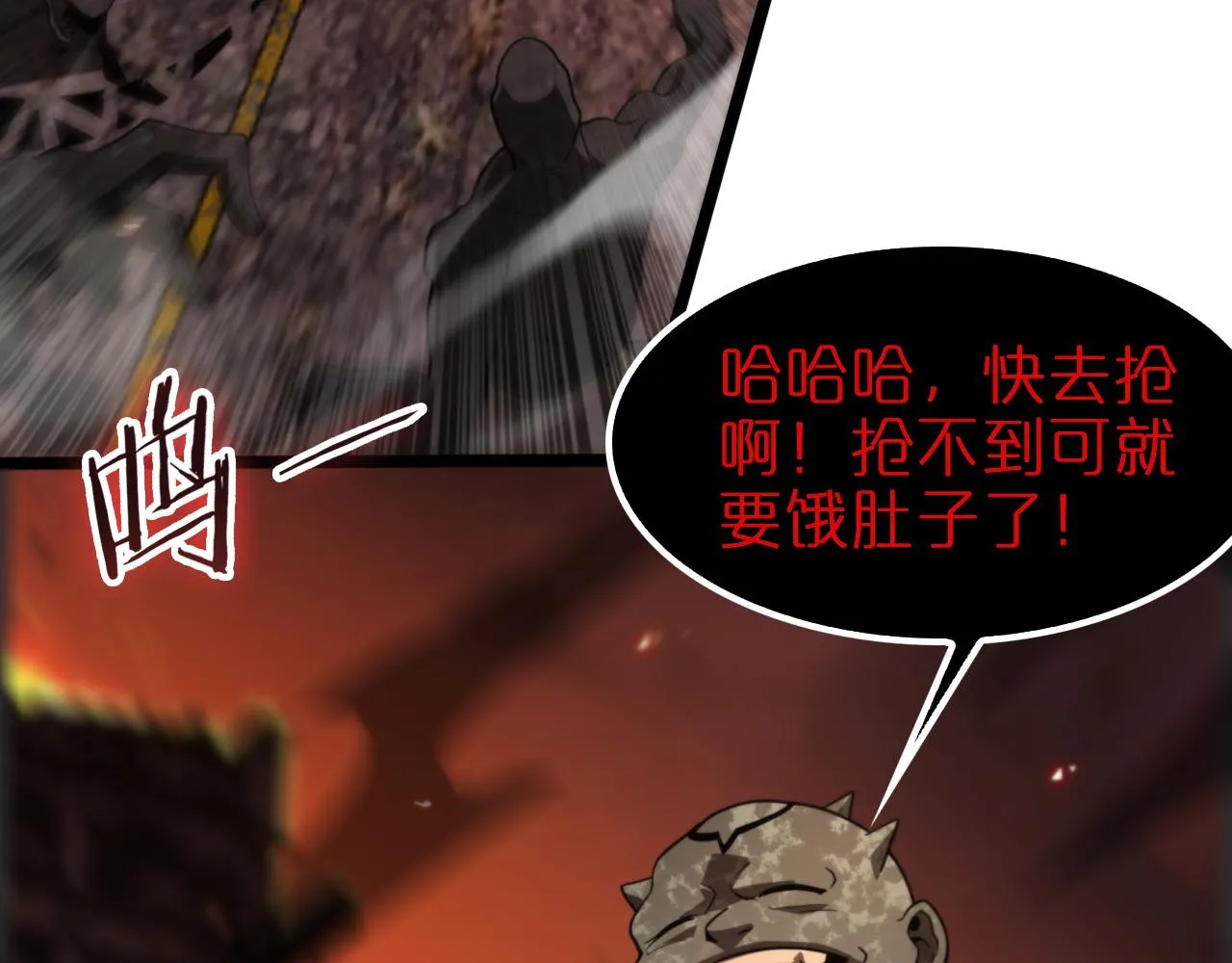 第137话 升级之战 第7页