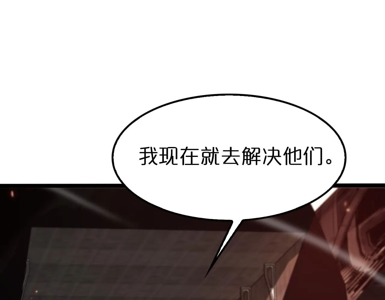 第137话 升级之战 第12页