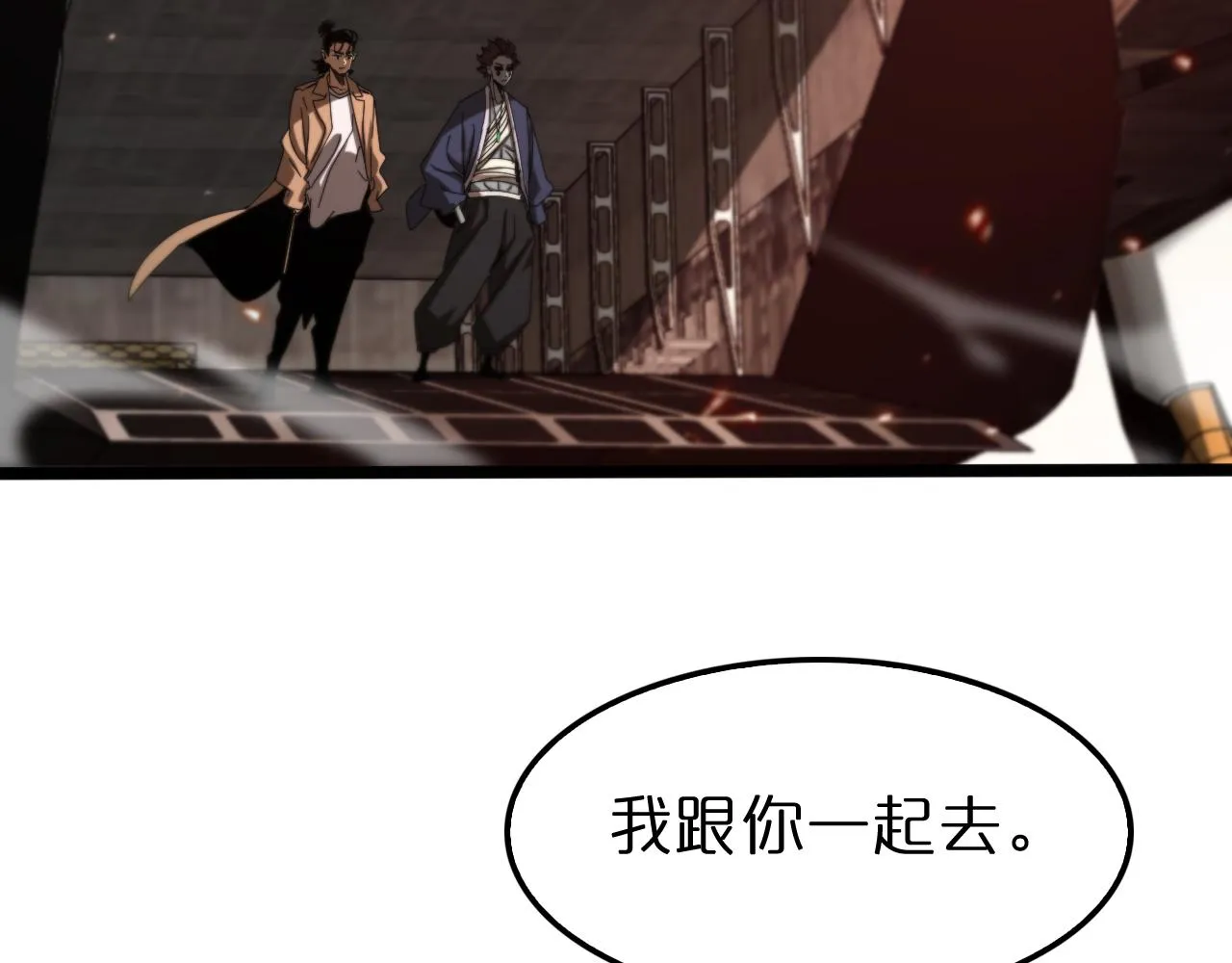 第137话 升级之战 第13页