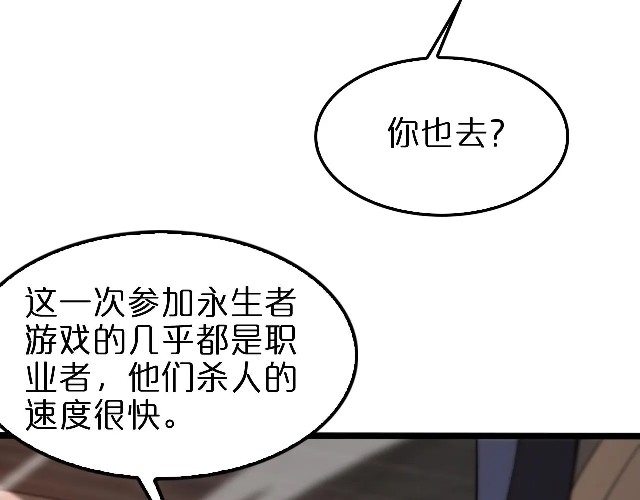 第137话 升级之战 第16页