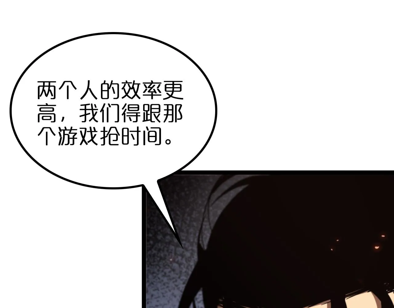第137话 升级之战 第18页