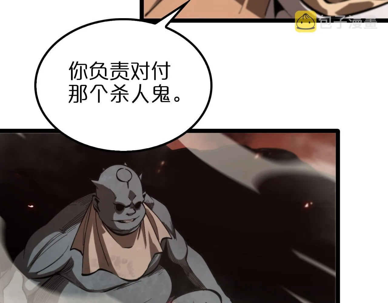第137话 升级之战 第20页