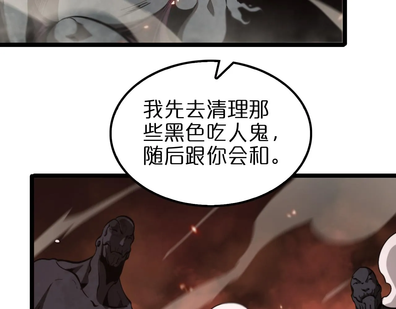 第137话 升级之战 第21页