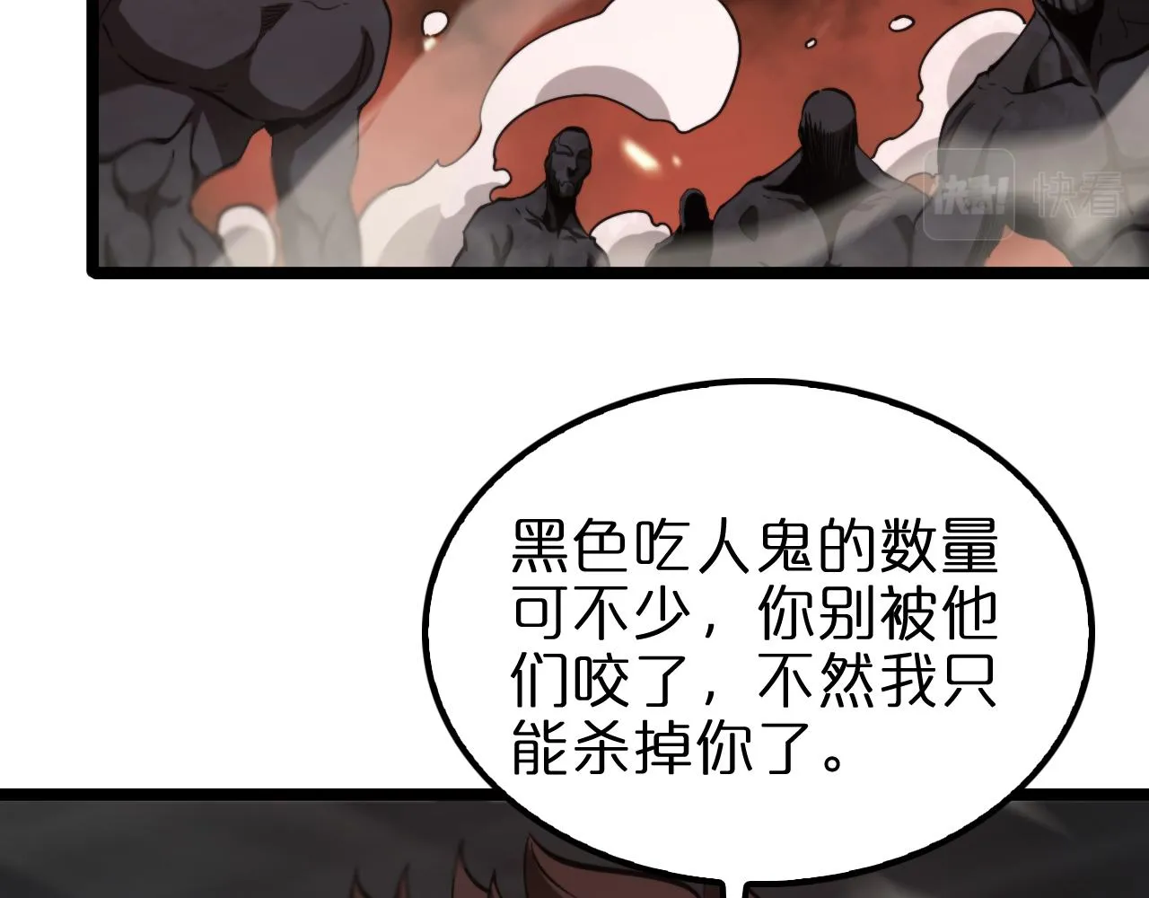 第137话 升级之战 第22页