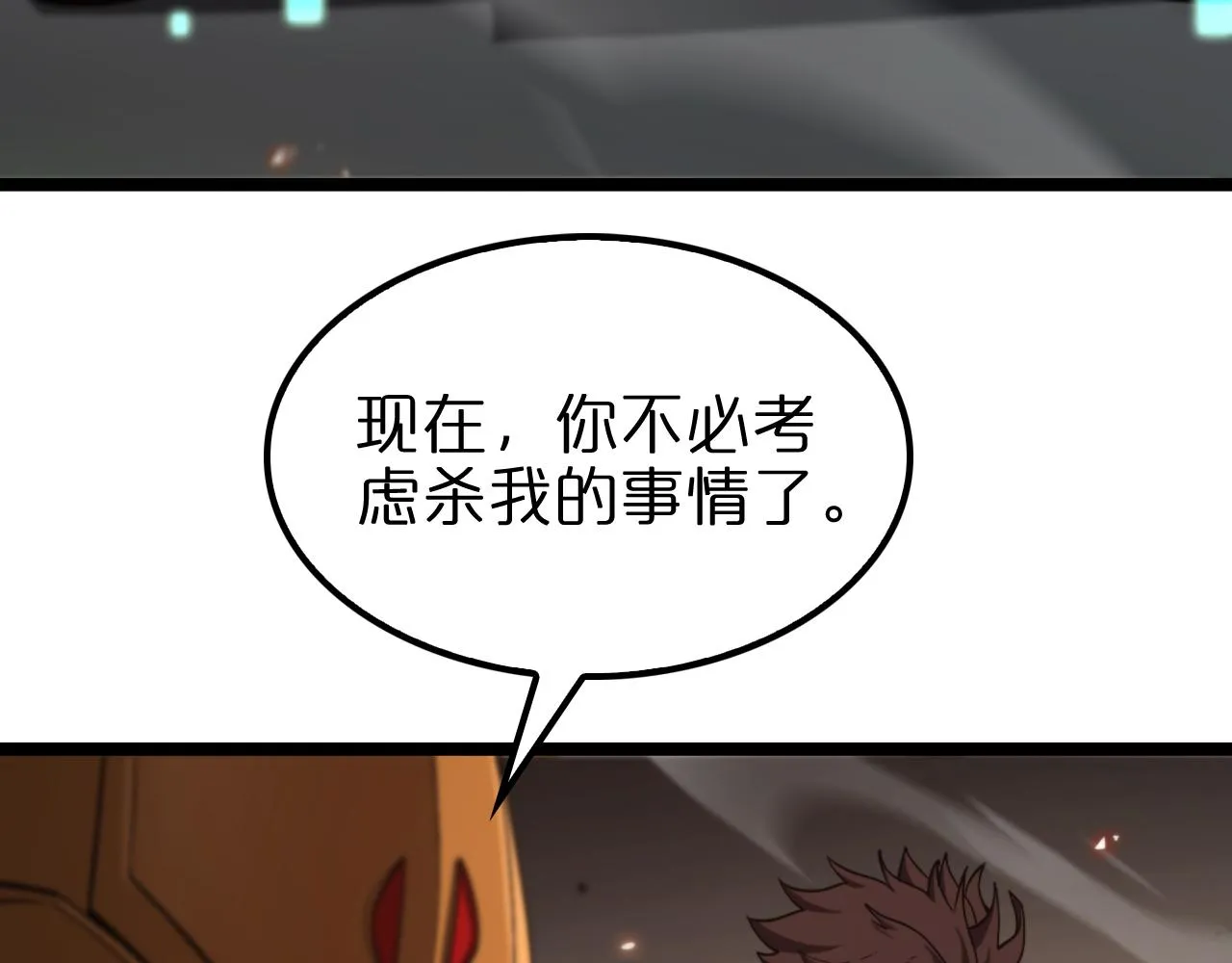 第137话 升级之战 第30页