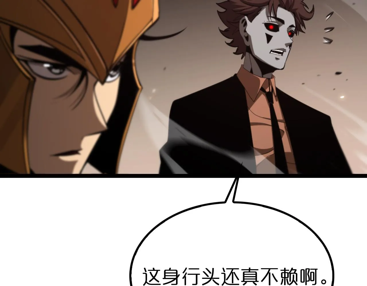 第137话 升级之战 第31页