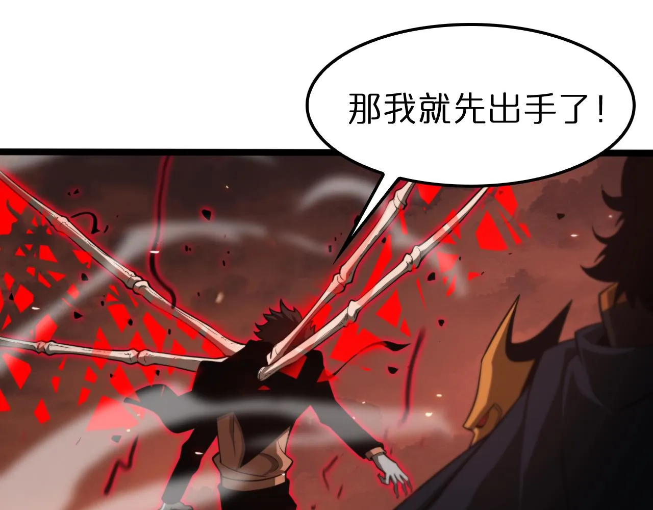 第137话 升级之战 第33页
