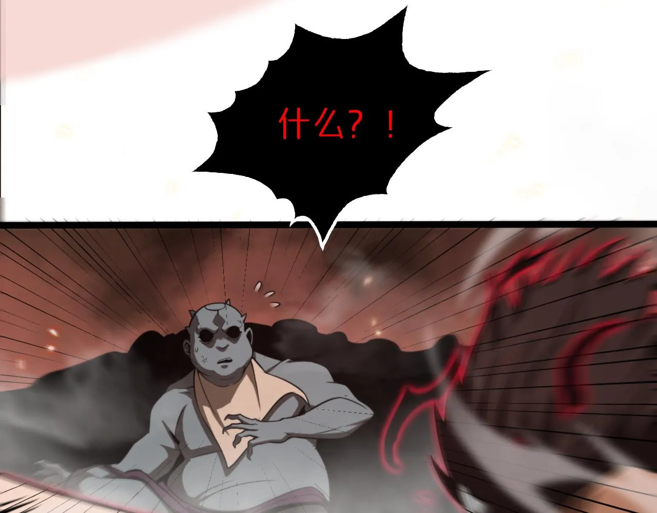 第137话 升级之战 第40页