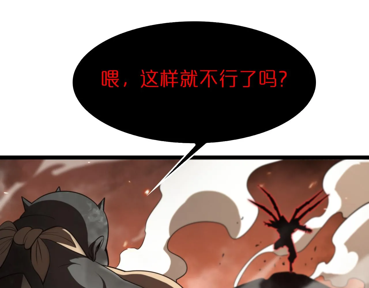 第137话 升级之战 第46页