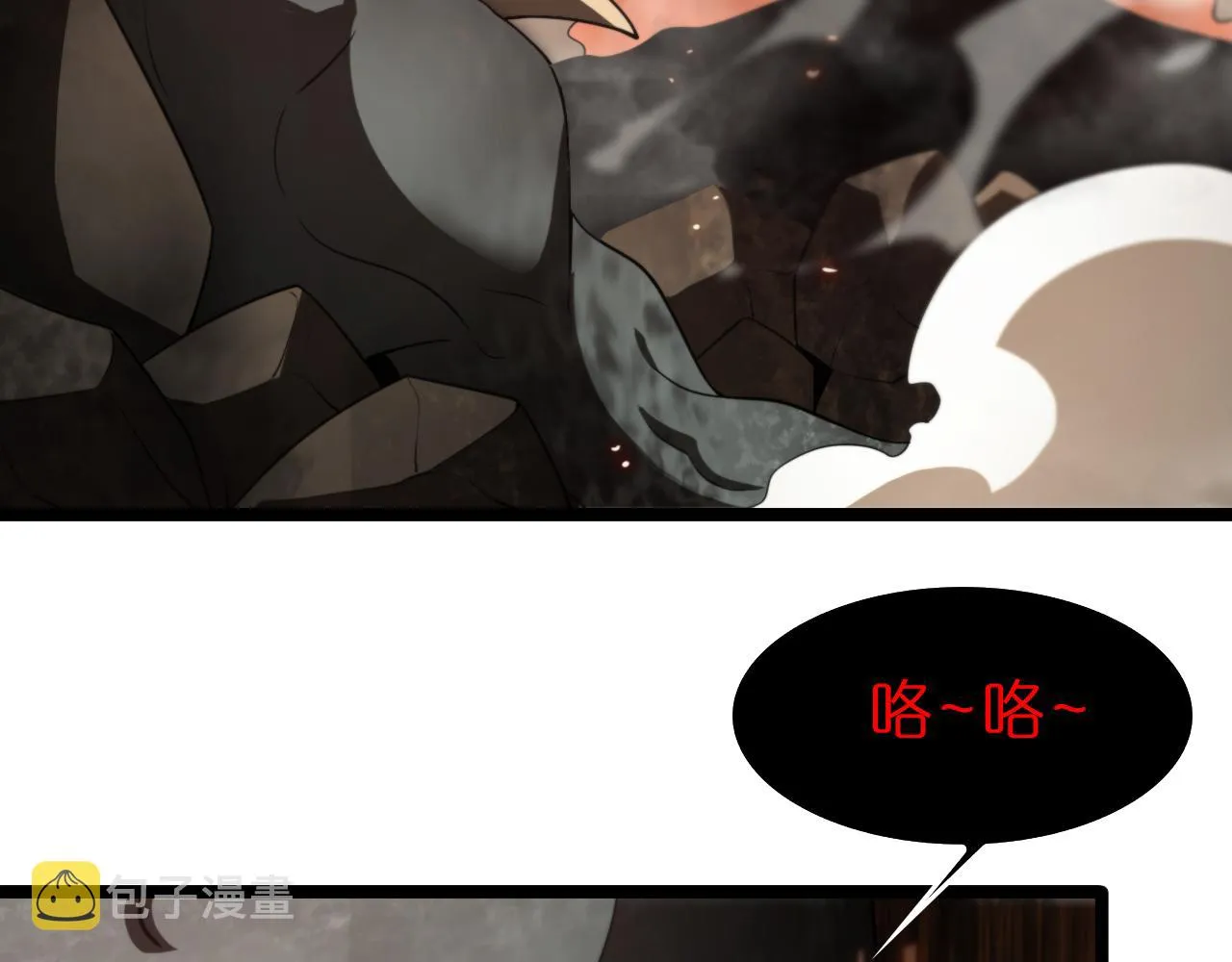 第137话 升级之战 第47页