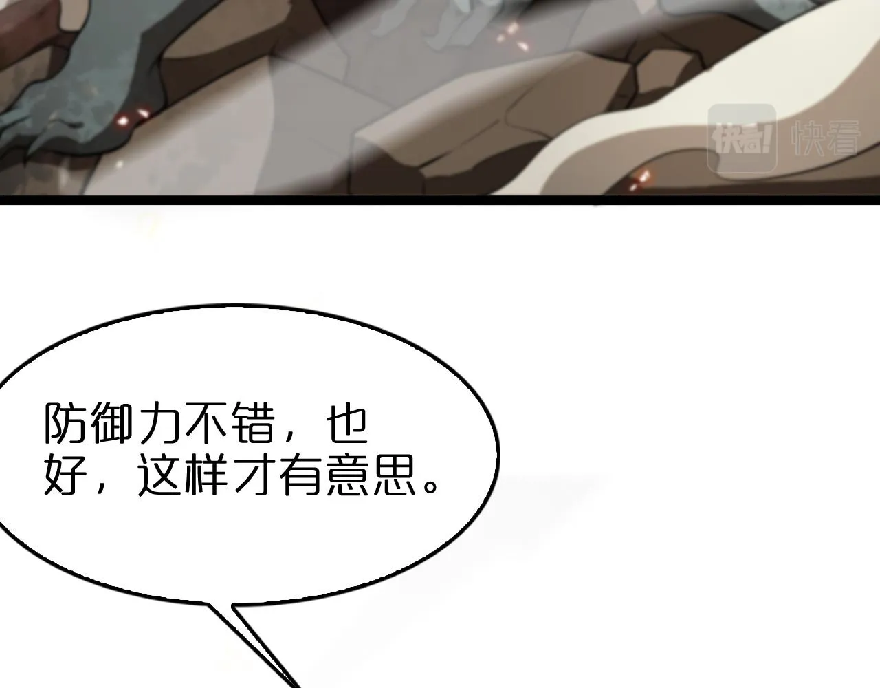 第137话 升级之战 第51页