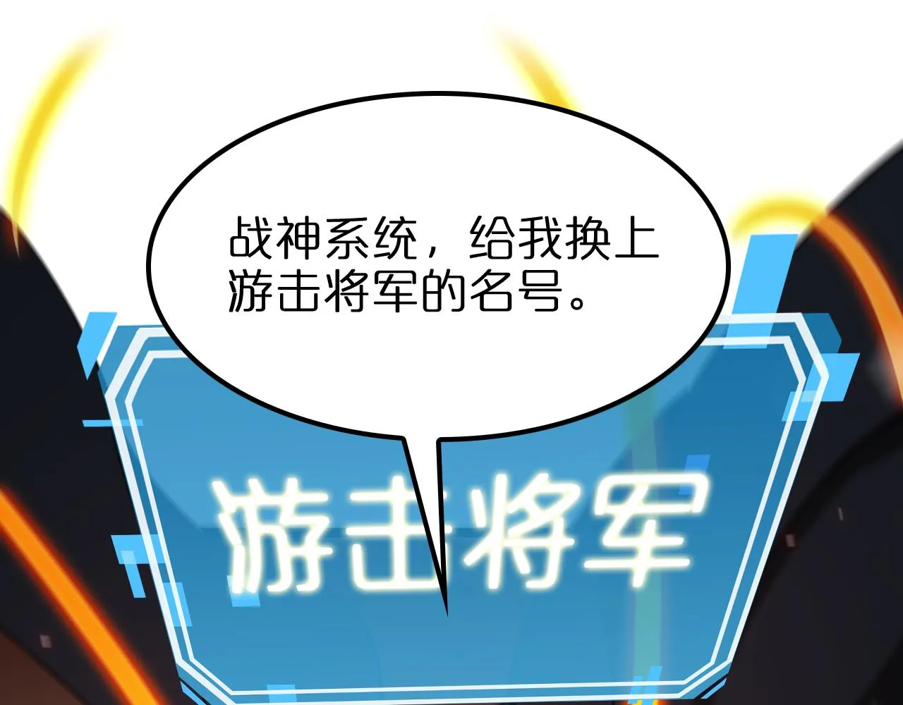 第137话 升级之战 第63页