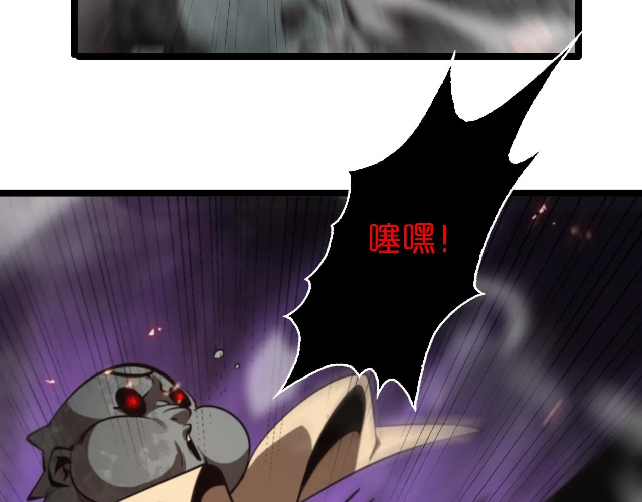 第137话 升级之战 第96页
