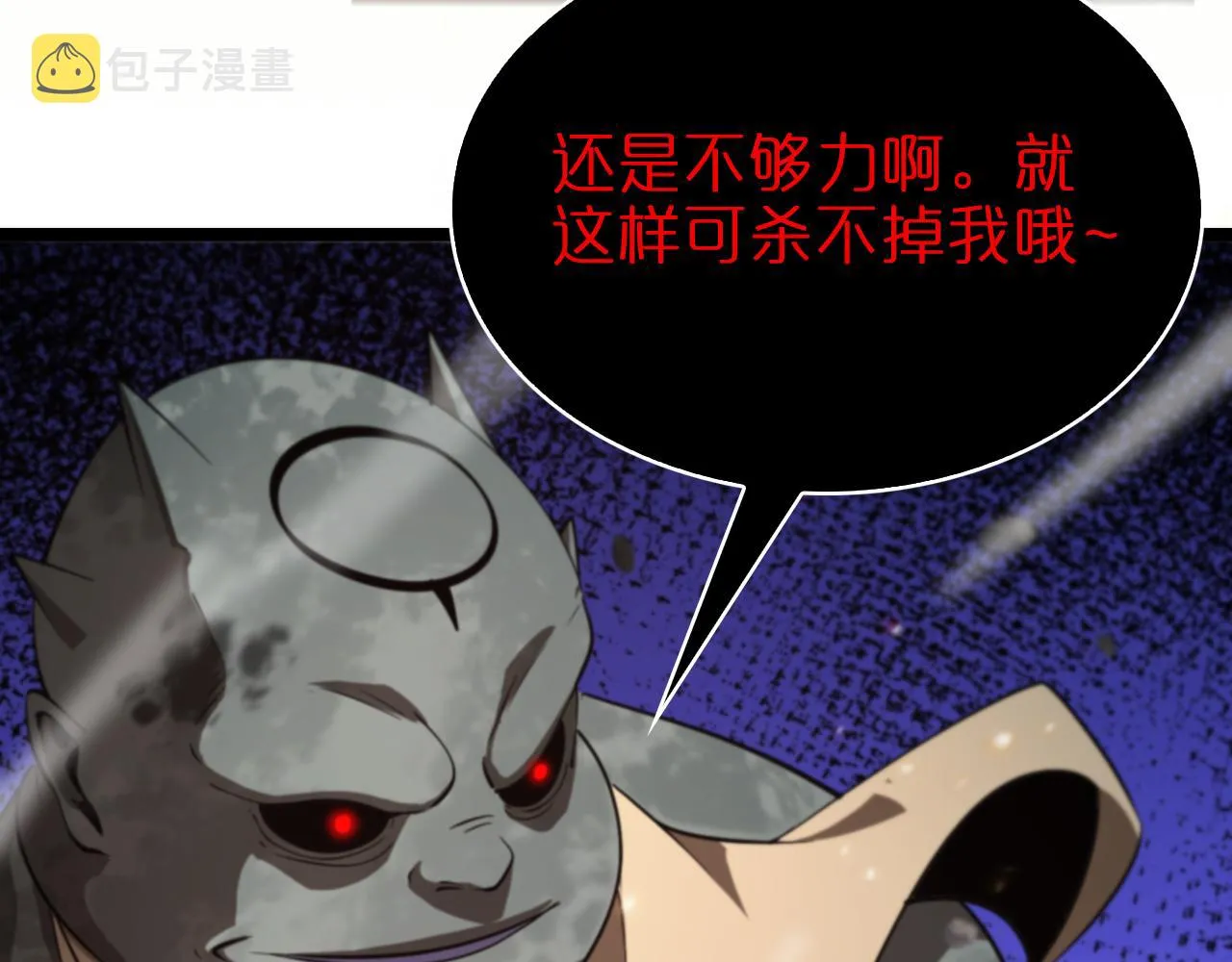 第137话 升级之战 第103页