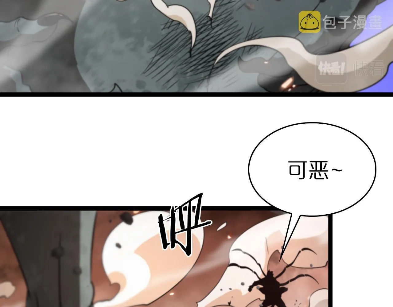 第137话 升级之战 第105页