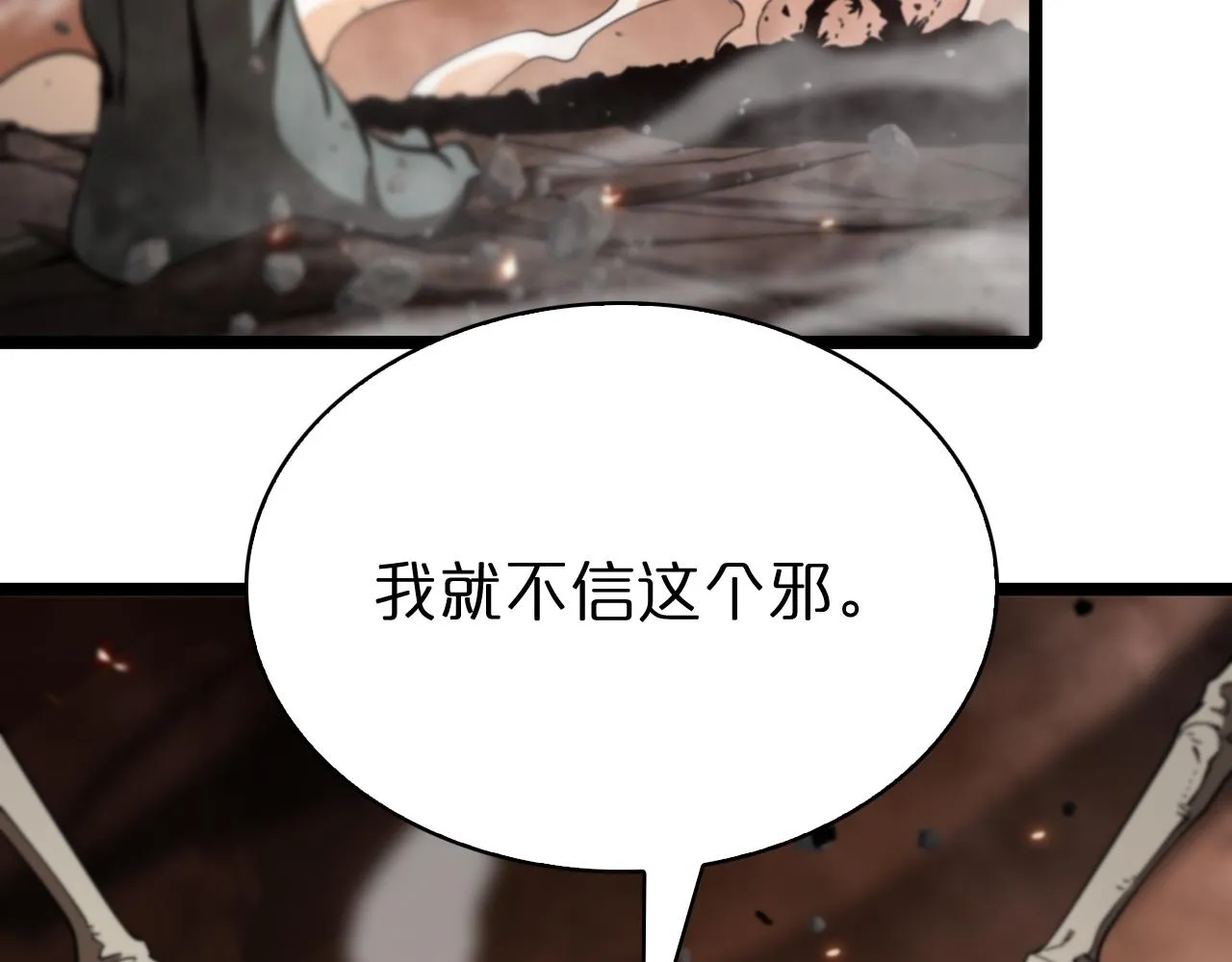 第137话 升级之战 第106页