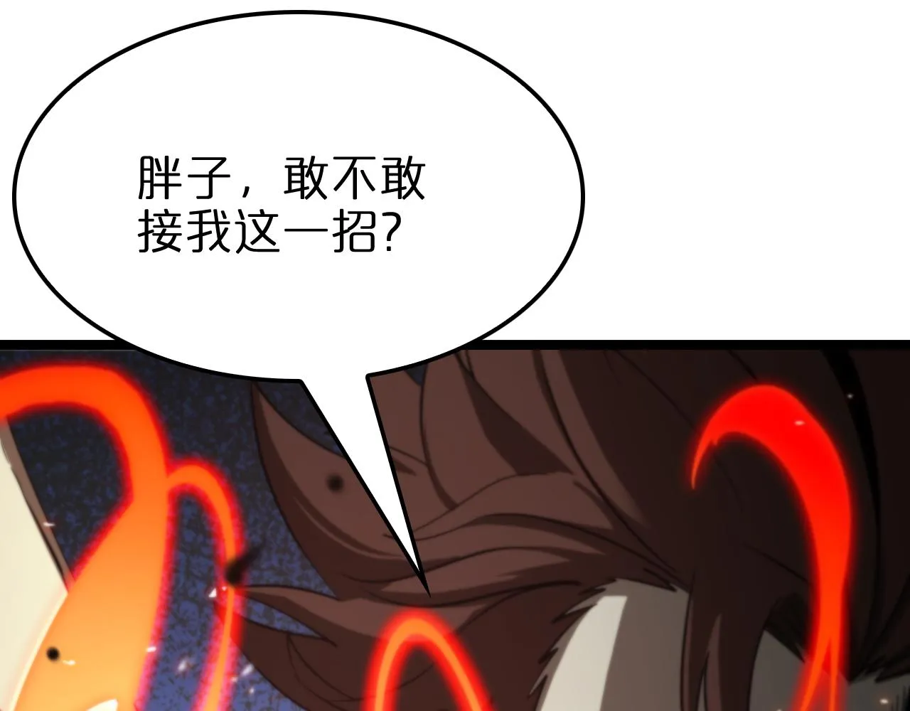第137话 升级之战 第109页