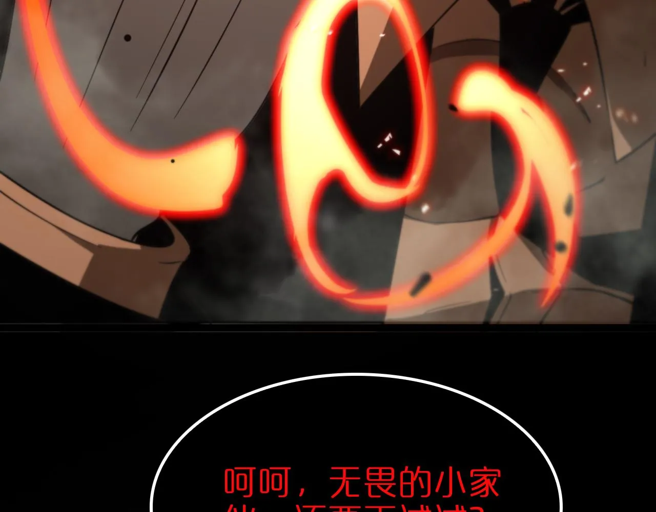 第137话 升级之战 第111页