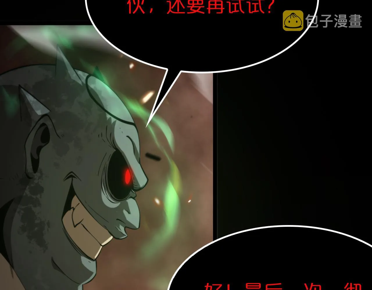 第137话 升级之战 第112页