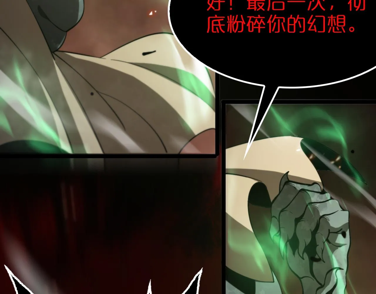 第137话 升级之战 第113页