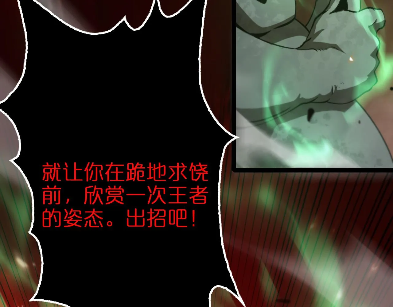 第137话 升级之战 第114页
