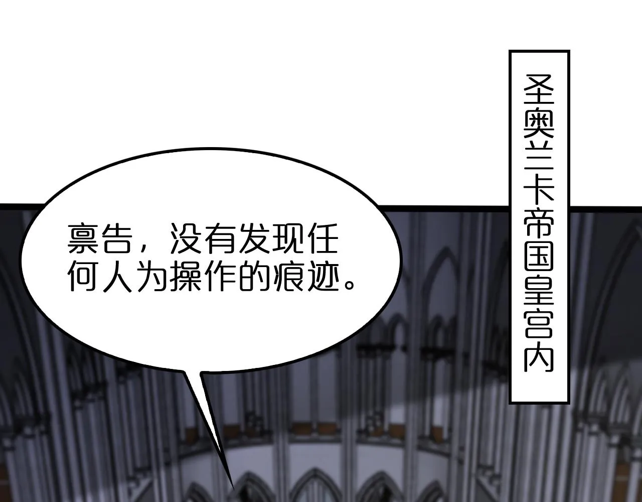 第136话 规则改变 第5页