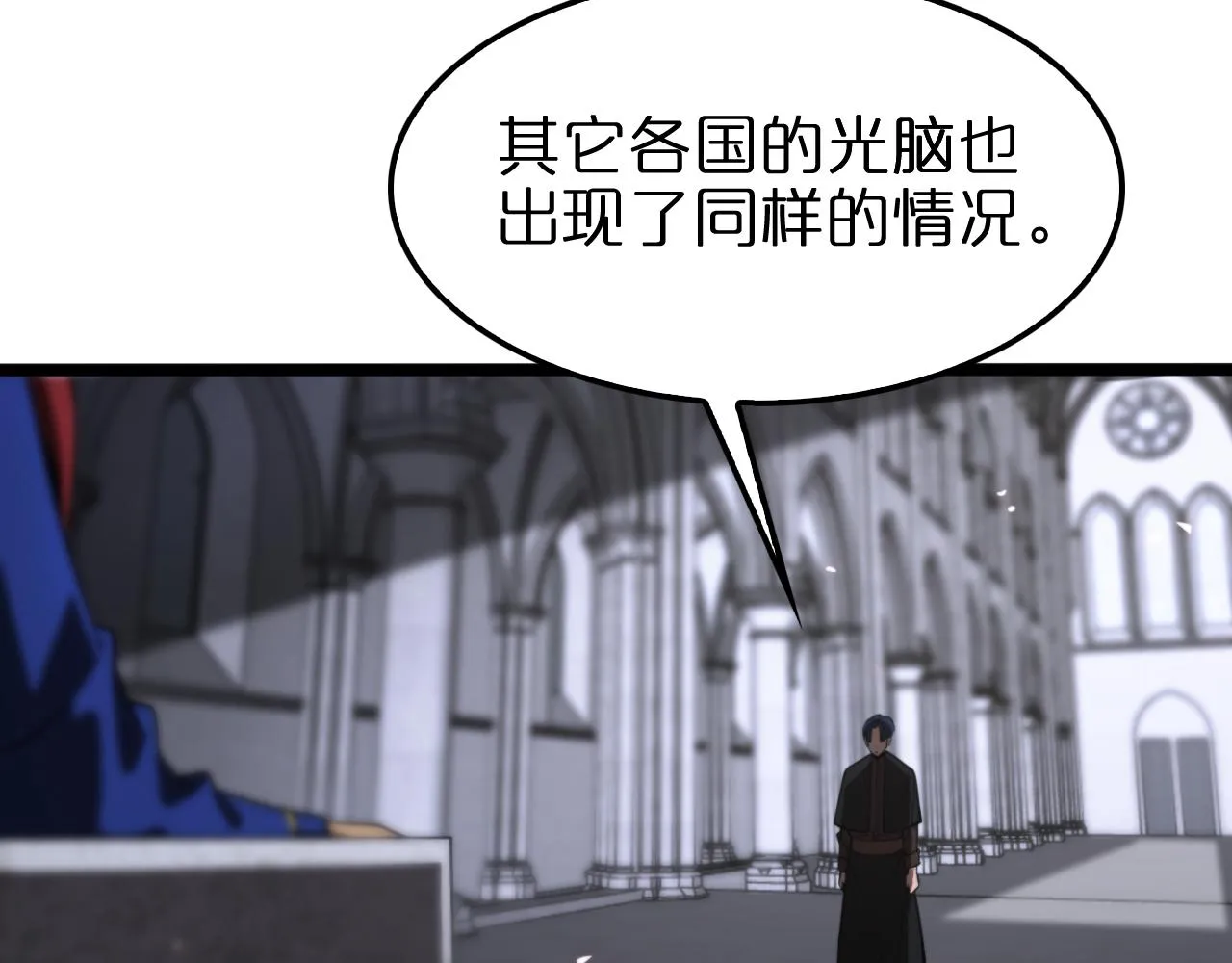 第136话 规则改变 第8页