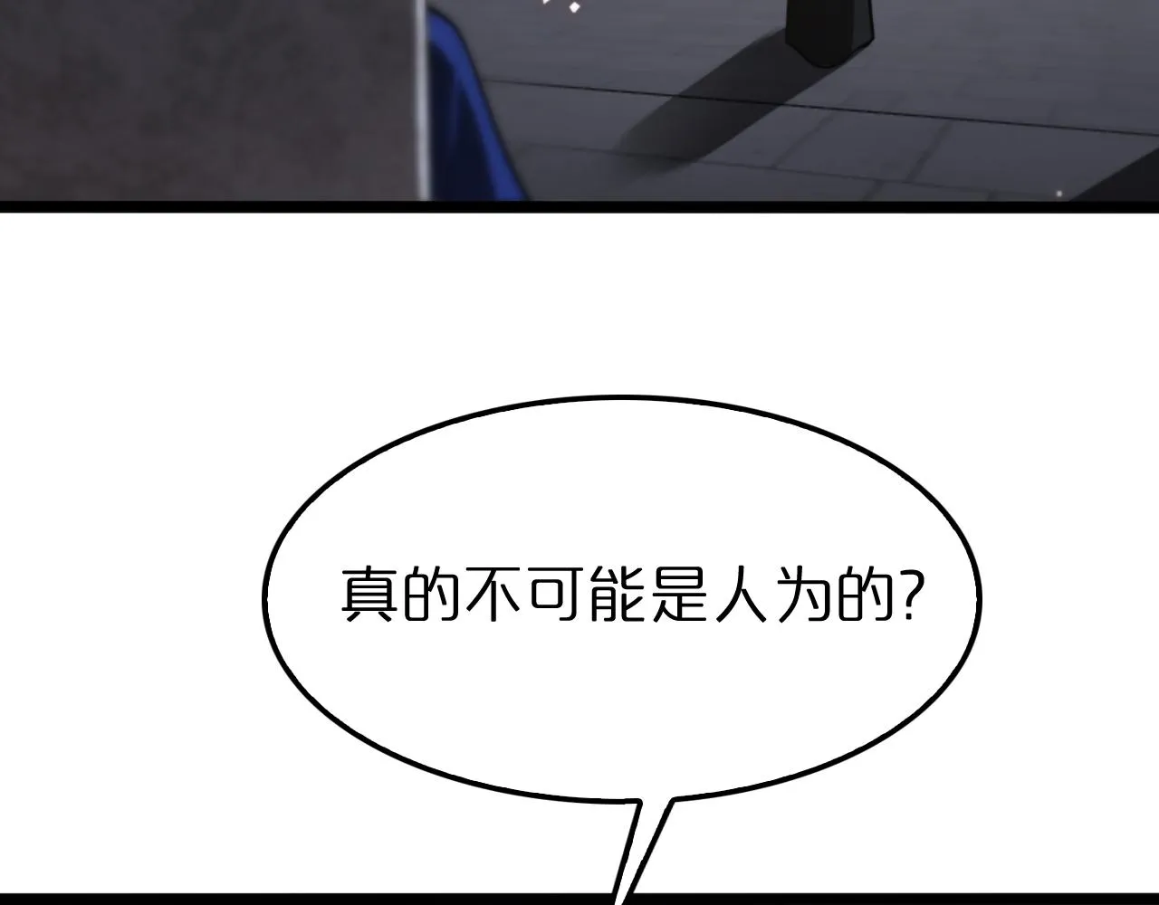 第136话 规则改变 第9页