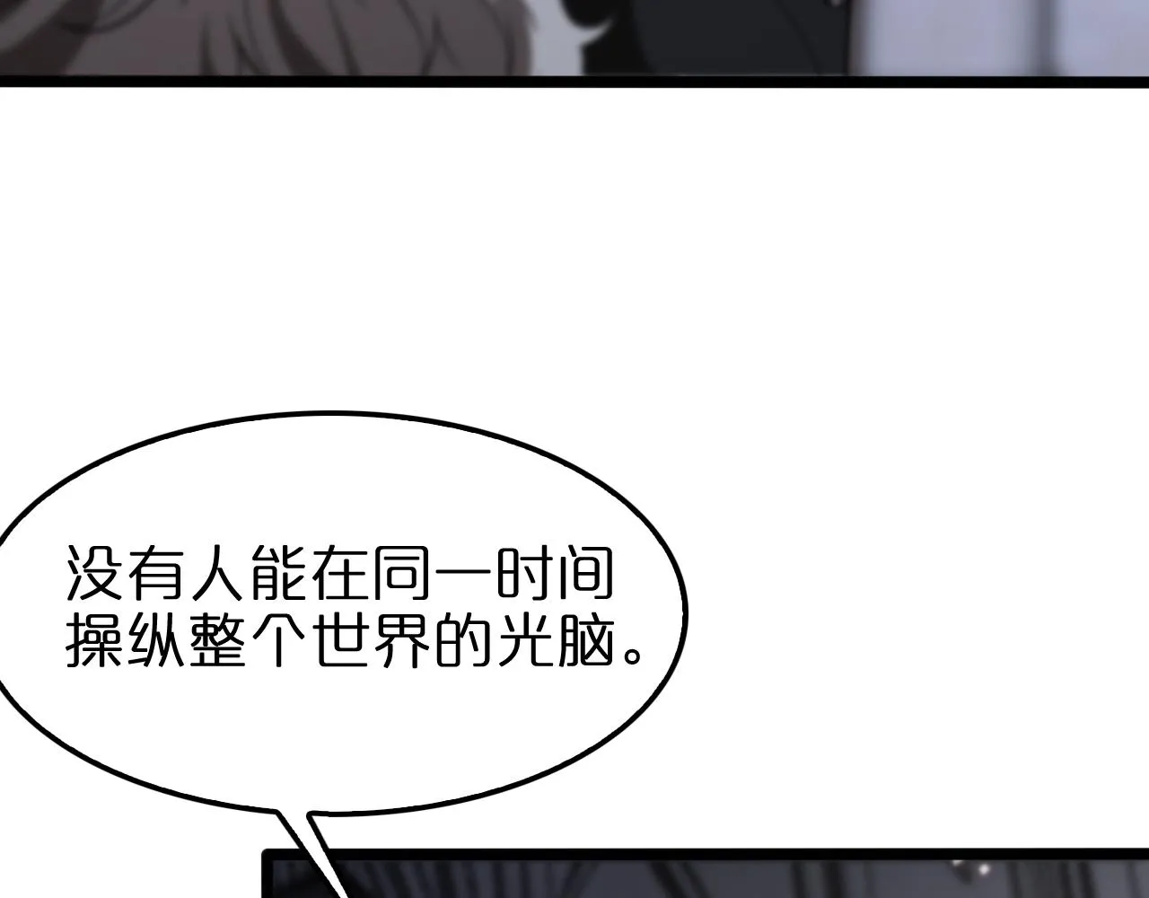 第136话 规则改变 第12页
