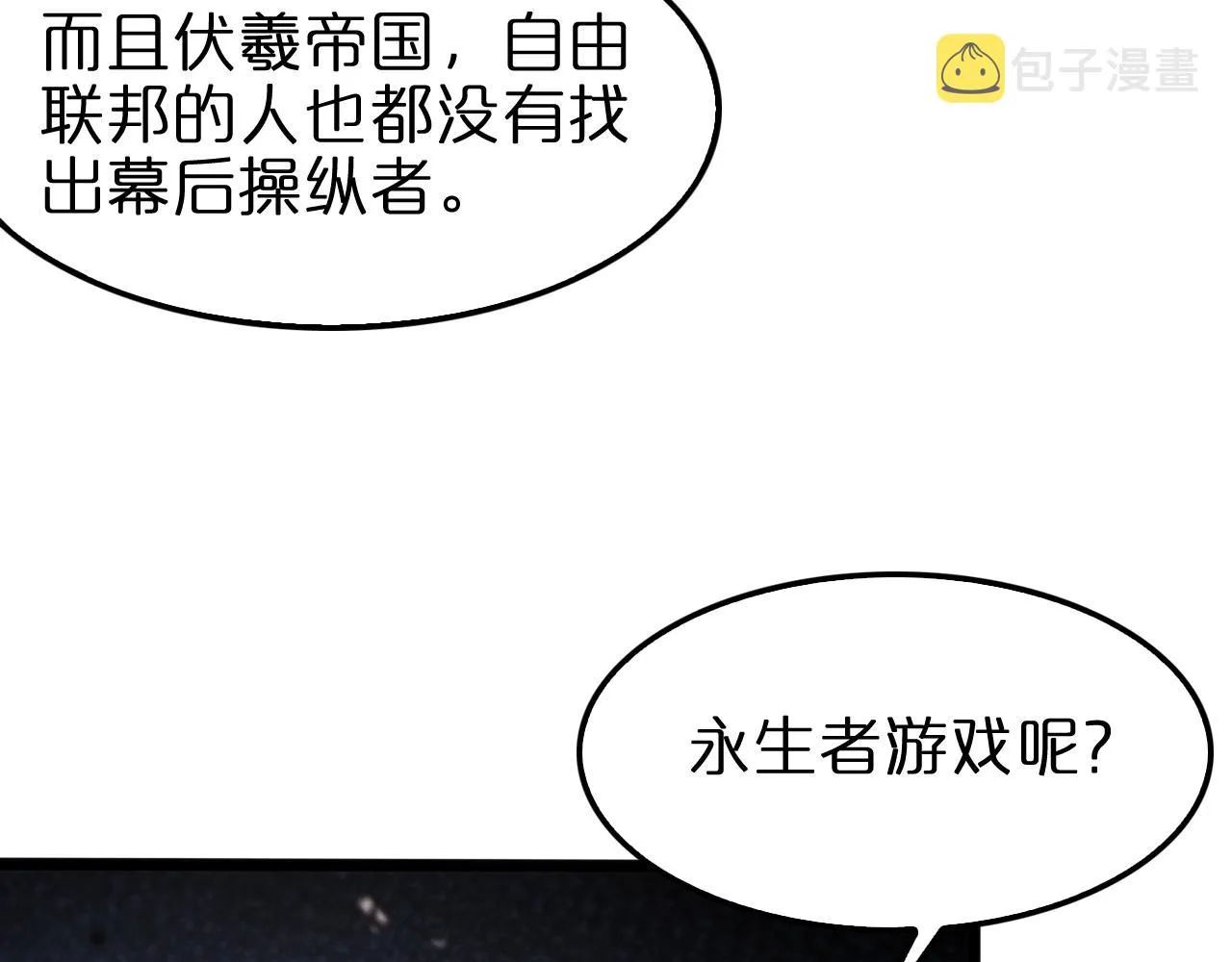 第136话 规则改变 第15页