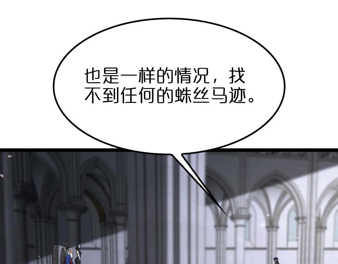 第136话 规则改变 第18页