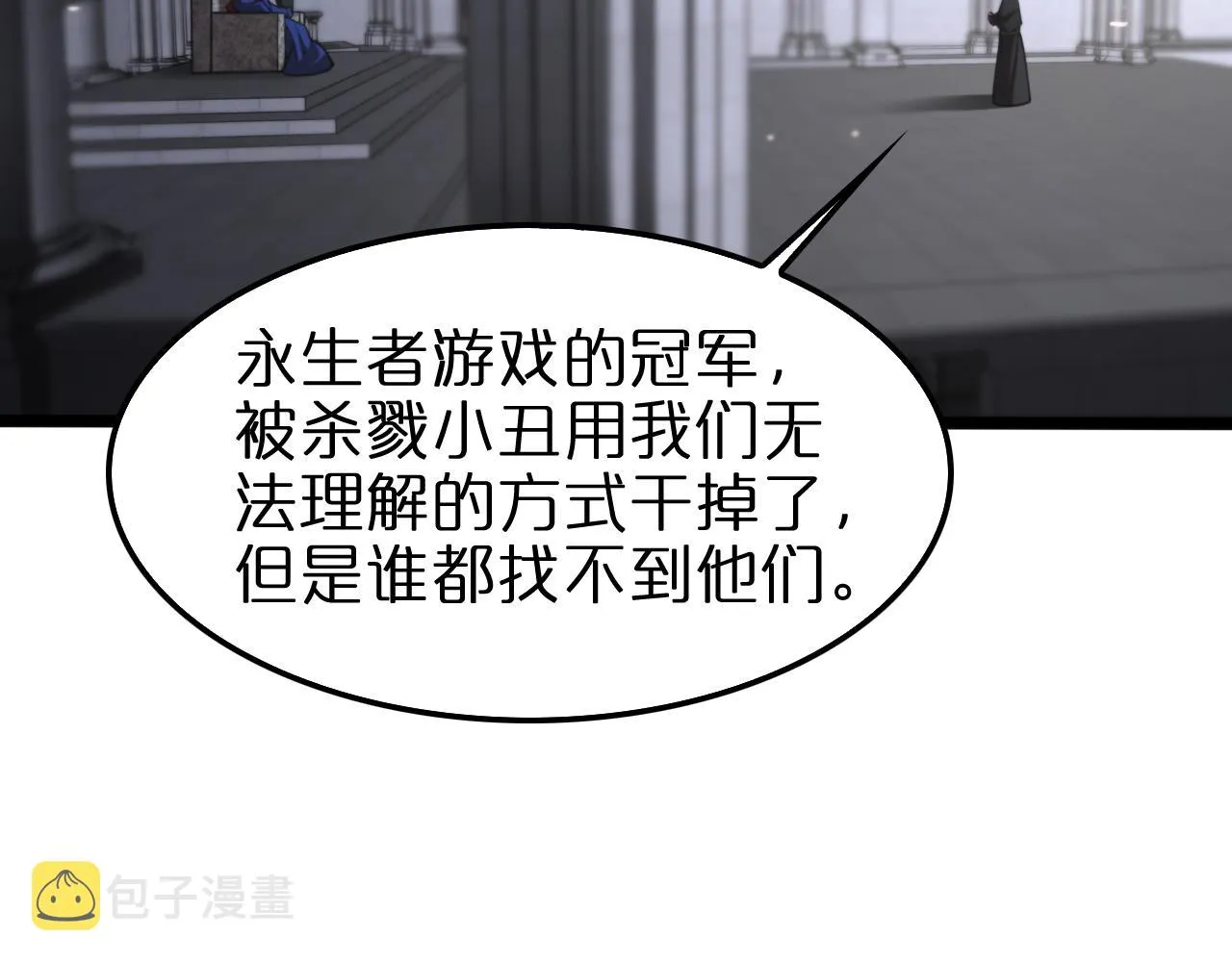第136话 规则改变 第19页