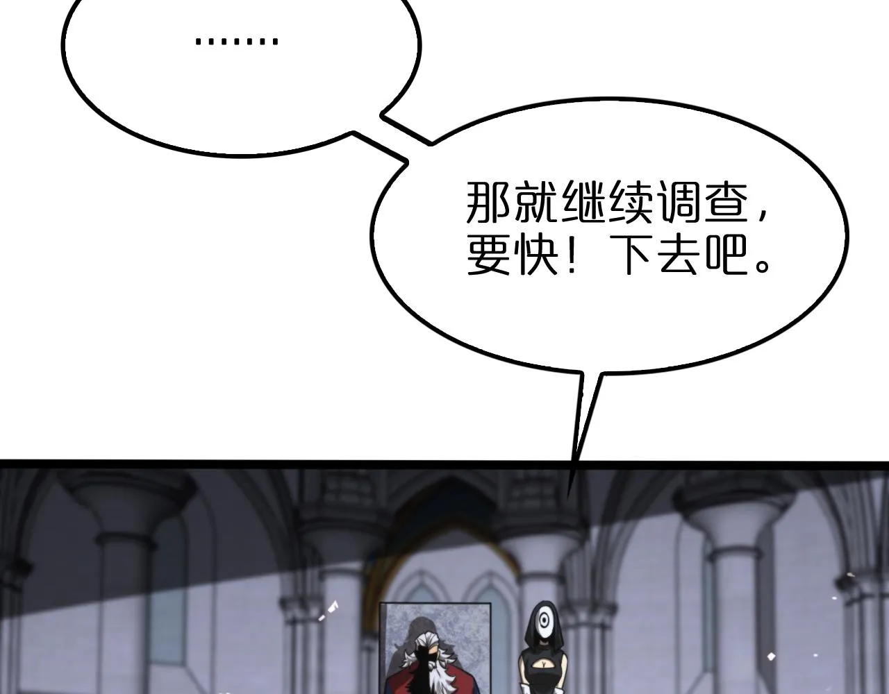 第136话 规则改变 第25页