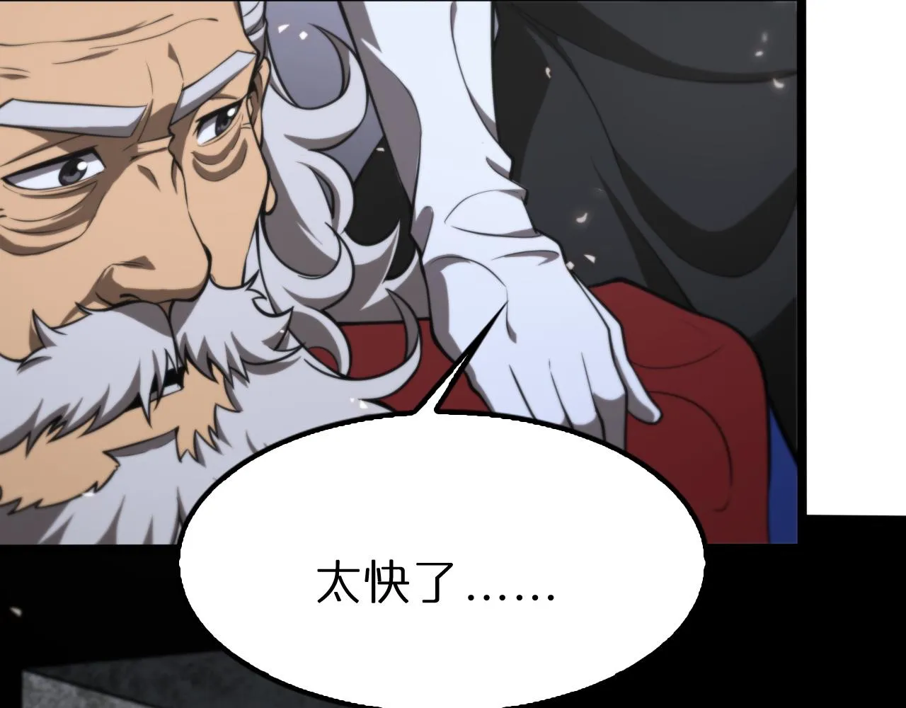 第136话 规则改变 第27页