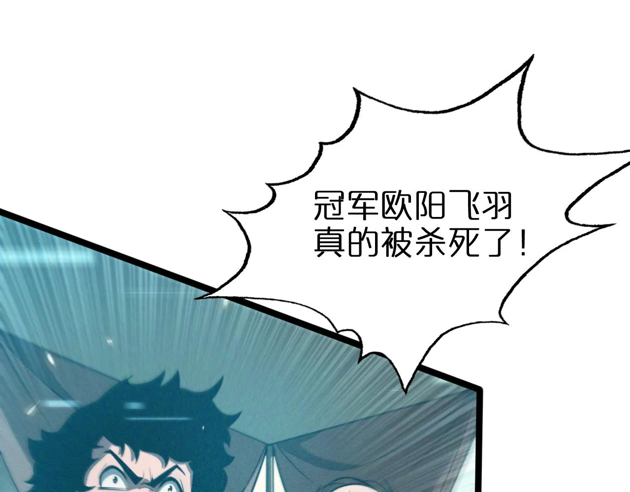 第136话 规则改变 第31页