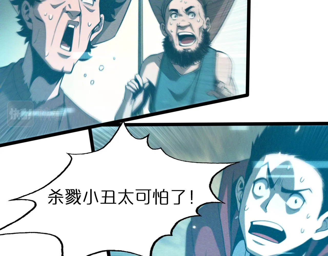 第136话 规则改变 第32页