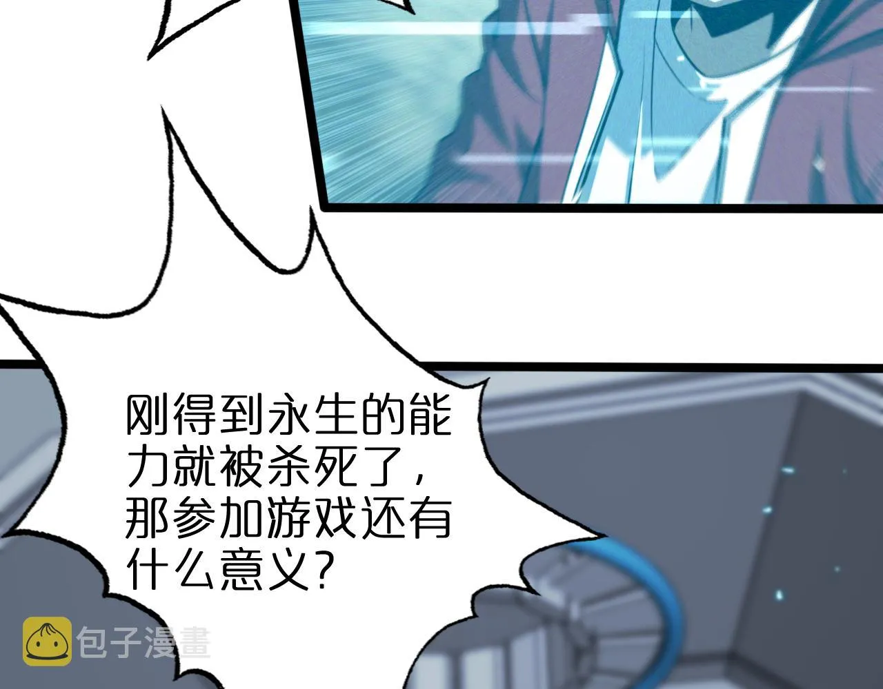 第136话 规则改变 第33页