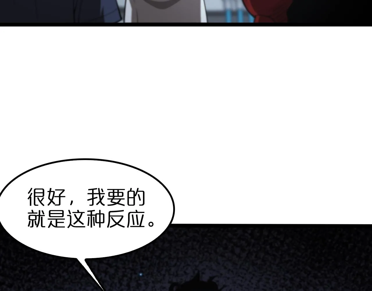 第136话 规则改变 第35页