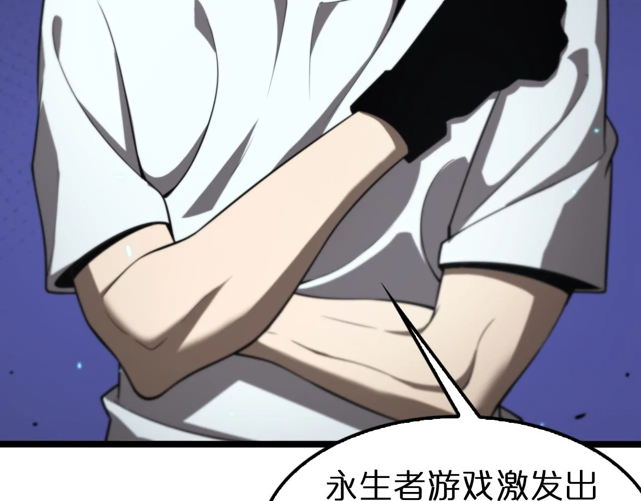 第136话 规则改变 第37页