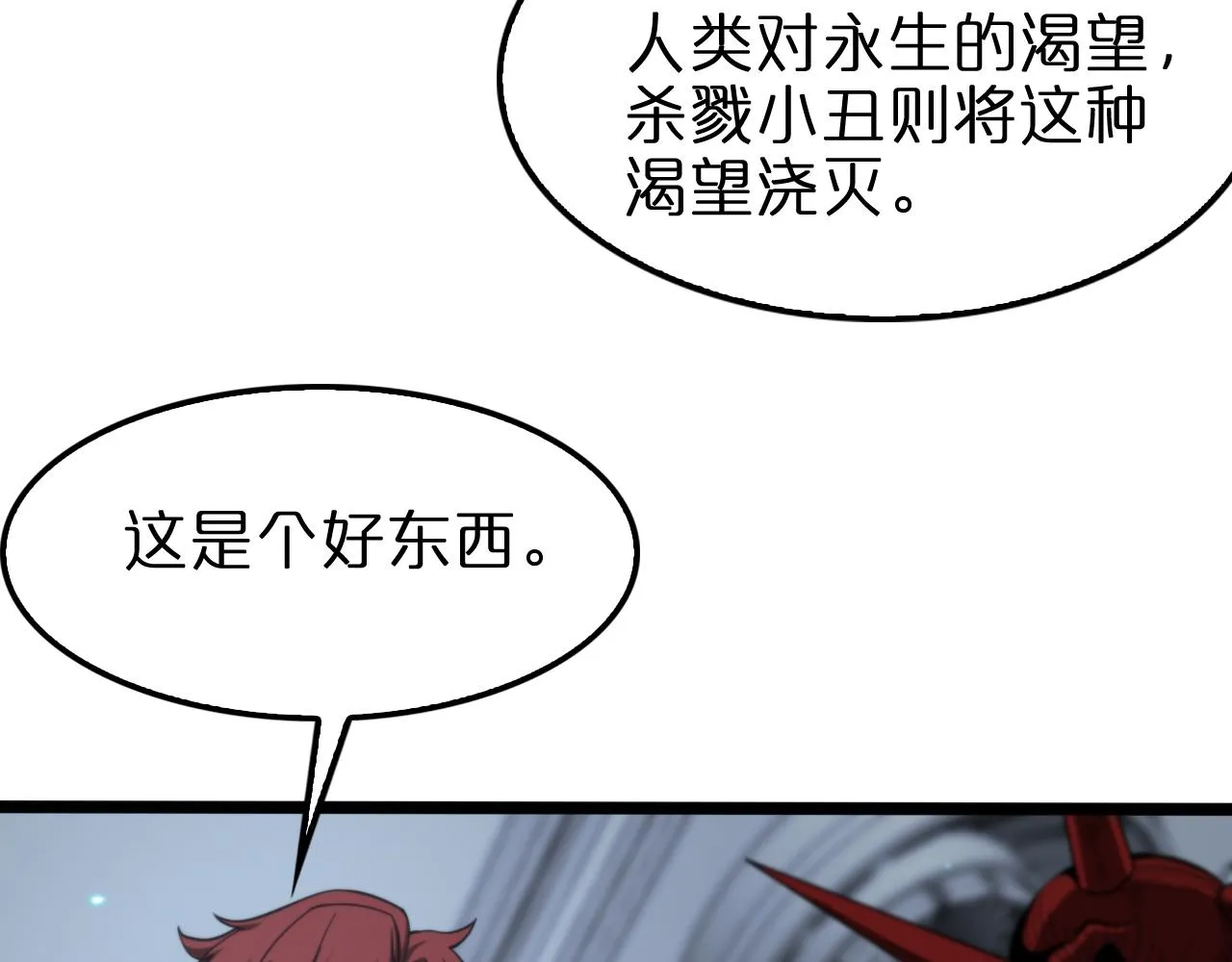 第136话 规则改变 第38页