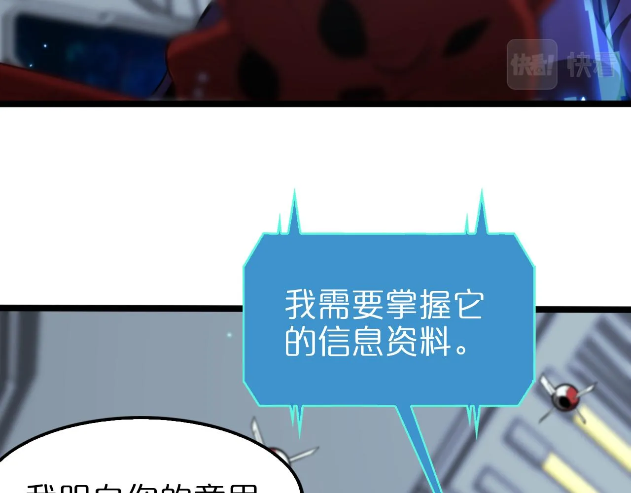 第136话 规则改变 第41页